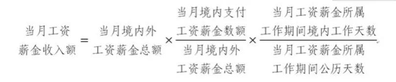 公司外籍員工停留境內(nèi)時(shí)間發(fā)生變化，個(gè)稅怎么辦？一文教您搞定！