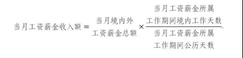 公司外籍員工停留境內(nèi)時(shí)間發(fā)生變化，個(gè)稅怎么辦？一文教您搞定！