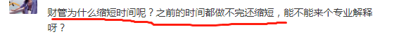 什么？！中級會計職稱財務(wù)管理考試時間縮短？考試變難了？