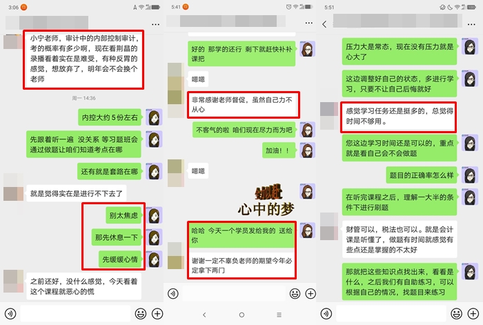 聽說：注會考試難不難 和你本人有莫大的關(guān)系！