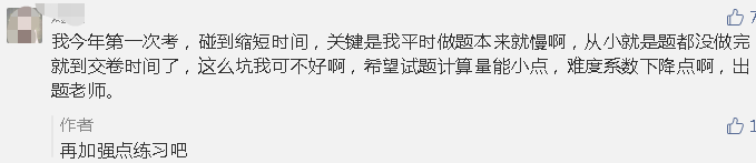 數據分析：中級會計實務15個恒重點！不怕考試時長縮短！