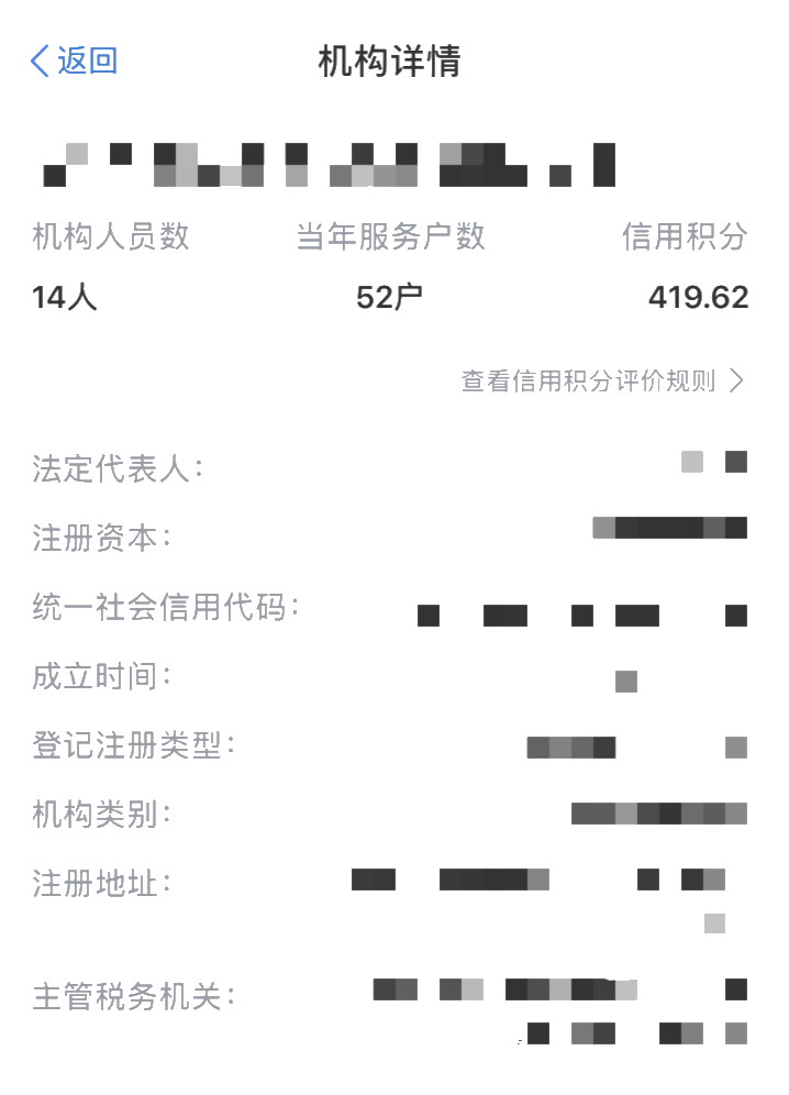 【收藏帖】哪些涉稅服務機構更專業(yè)？手把手教您來查詢