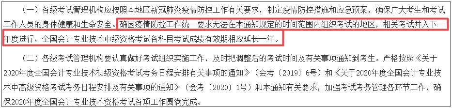 初級會計公布考試時間 有望明年考？