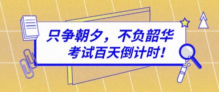 【百天倒計(jì)時(shí)】資產(chǎn)評(píng)估習(xí)題強(qiáng)化階段——這些海量題庫(kù)你值得擁有！