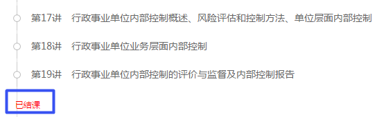 2020高會案例分析班已結課 考試不延期 抓緊時間趕進度吧！