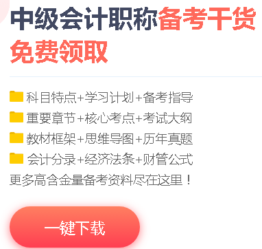 端午節(jié)！別玩了！干了這碗免費(fèi)資料備考湯！