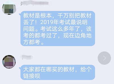 往年考試經(jīng)驗告訴你：高會考試千萬不能丟了教材！