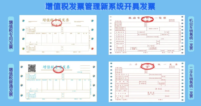 關(guān)于發(fā)票的四個(gè)基本知識(shí) 會(huì)計(jì)必須掌握！