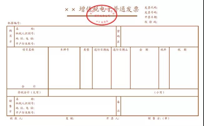 快訊！四部門(mén)明確收費(fèi)公路通行費(fèi)電子票據(jù)開(kāi)具匯總等有關(guān)事項(xiàng)