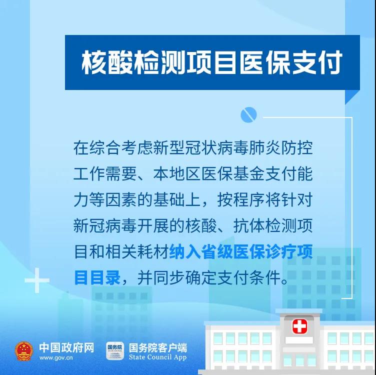 好消息！今年你的醫(yī)保有這些新變化！