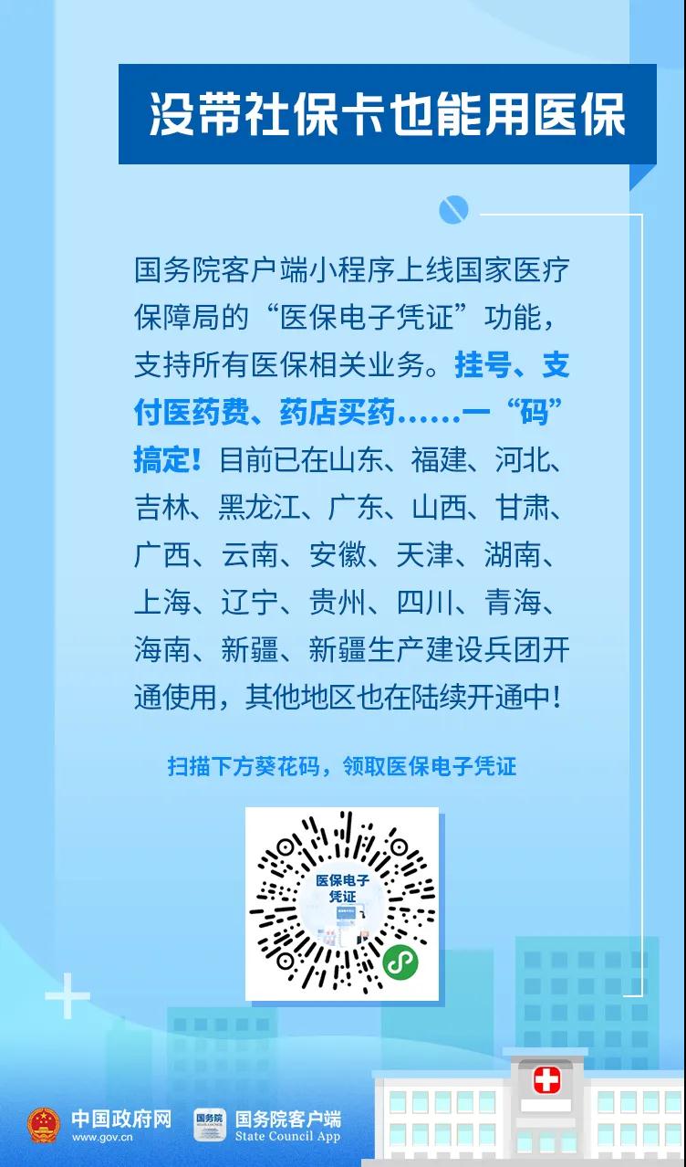 好消息！今年你的醫(yī)保有這些新變化！