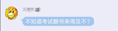 高會開卷考試資料如何裝訂成冊？考場有時間翻書嗎？