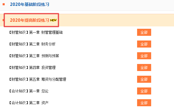 2020《資產(chǎn)評估相關(guān)知識》習(xí)題強(qiáng)化階段題庫已經(jīng)開通！
