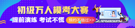 2020初級考試時長縮短 答題技巧必須要學會！