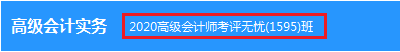 高會(huì)備考倒計(jì)時(shí)你還如此心寬？來(lái)看看行情吧！