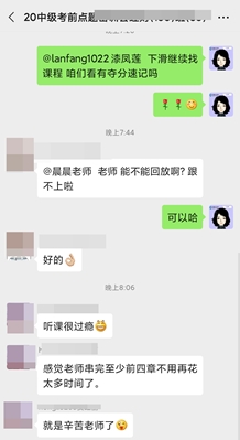 點題密訓班已開課！學員好評滿滿~