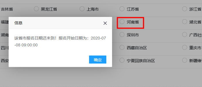 河南省2020年高級經(jīng)濟(jì)師報名時間已確定！