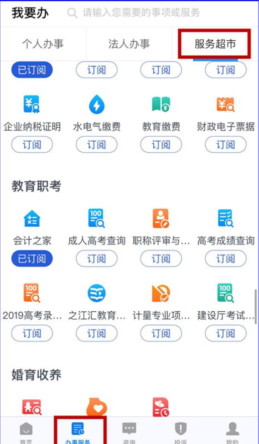 2020年浙江省初級(jí)會(huì)計(jì)考試考生可申請(qǐng)考試退費(fèi)公告！