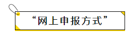 1分鐘教會您如何申報(bào)繳納船舶車船稅