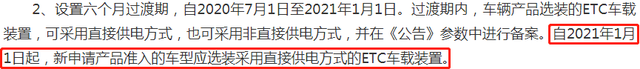 @所有人！ETC將有大變化，7月1日起實施！