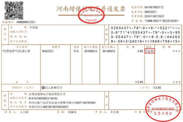 如何辨別可抵扣與不可抵扣的ETC發(fā)票？ETC費(fèi)用怎么做賬？