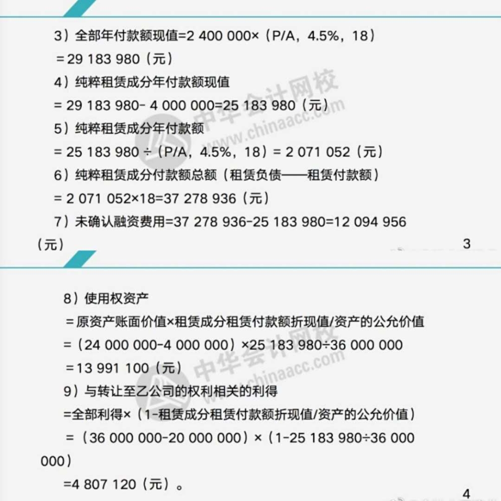 注會備考不足百天~龍哥帶你學習注會會計知識！