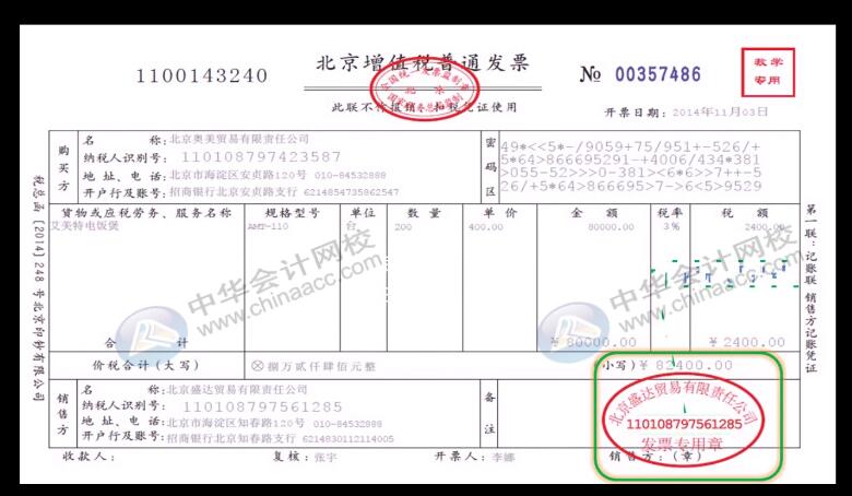 騰訊因三人偽造公章被騙，財務(wù)人員該怎么避免“公章陷阱”？