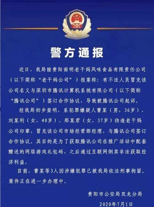 騰訊因三人偽造公章被騙，財務(wù)人員該怎么避免“公章陷阱”？