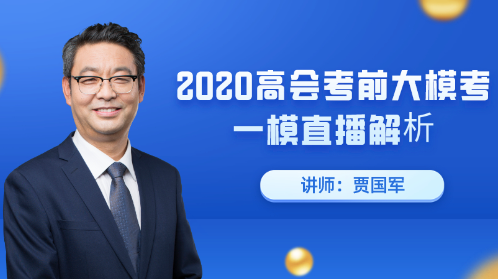 高級(jí)會(huì)計(jì)師模考諸多問題？23日晚統(tǒng)一解決！