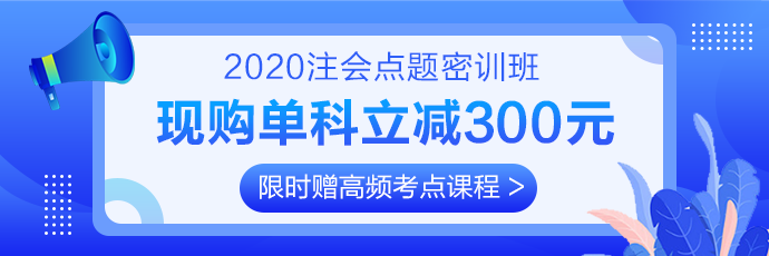 2020年湖北注冊(cè)會(huì)計(jì)師綜合階段考試時(shí)間出來(lái)了嗎？