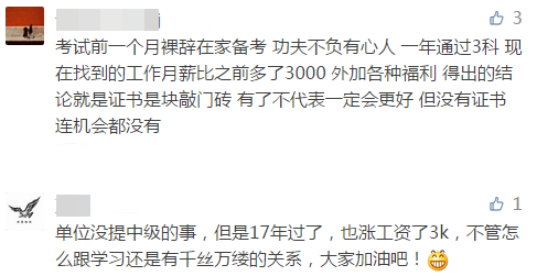 考完中級(jí)會(huì)計(jì)師證書(shū)都能干什么？升職加薪現(xiàn)實(shí)嗎？