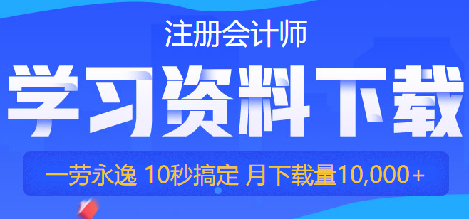 2020年注會《經(jīng)濟(jì)法》【答疑周刊】第十一期