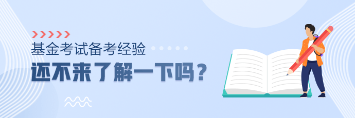 湖南長沙基金從業(yè)準考證今天可以打印了