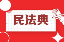 從《民法典》說開去：代理相關的這些稅務知識要牢記！