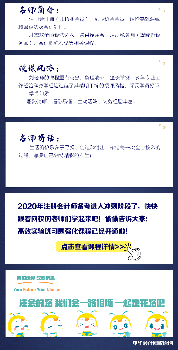 微課來(lái)啦 ！注會(huì)《稅法》劉丹老師：增值稅視同銷(xiāo)售貨物（三）