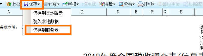 官宣！2020年稅收調(diào)查全面啟動，填報(bào)指南看這里！