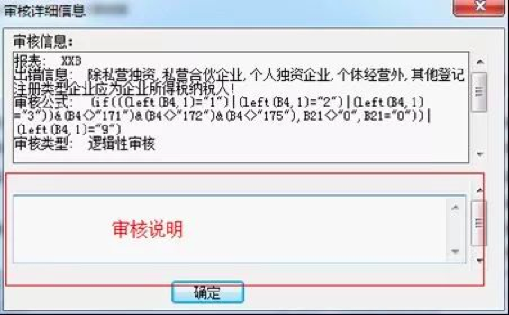 官宣！2020年稅收調(diào)查全面啟動，填報(bào)指南看這里！