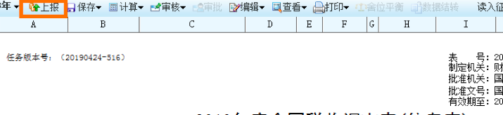 官宣！2020年稅收調(diào)查全面啟動，填報(bào)指南看這里！