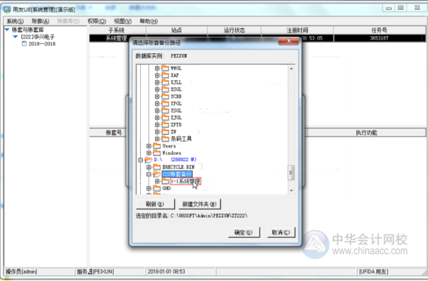 用友U8軟件操作-如何備份賬套？（圖文教程）