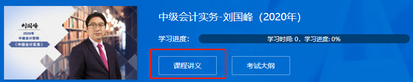 中級(jí)會(huì)計(jì)備考進(jìn)度有些慢 沒時(shí)間整理筆記 怎么辦？