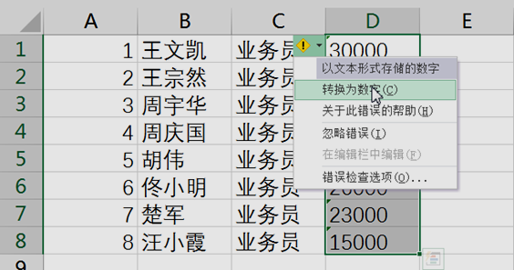 正保會計網校