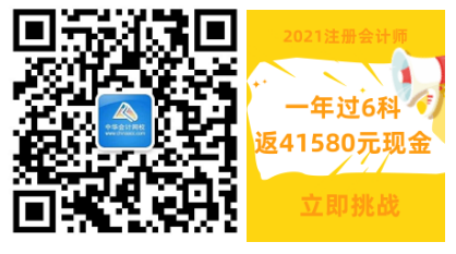 好消息！2021注會(huì)面授新課上線(xiàn)！0元學(xué)全科！