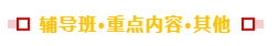 注會(huì)百日備考——心態(tài)+方法+計(jì)劃=成功