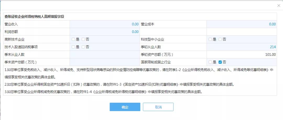 【超實(shí)用】一個(gè)入口一次提交！五稅種綜合申報(bào)攻略來(lái)襲~