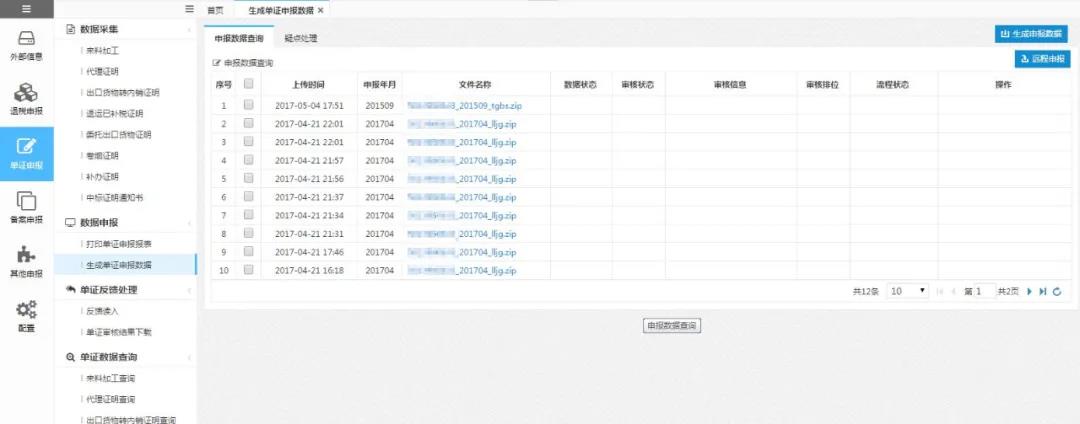 出口貨物要退回，如何開(kāi)具未退稅證明？