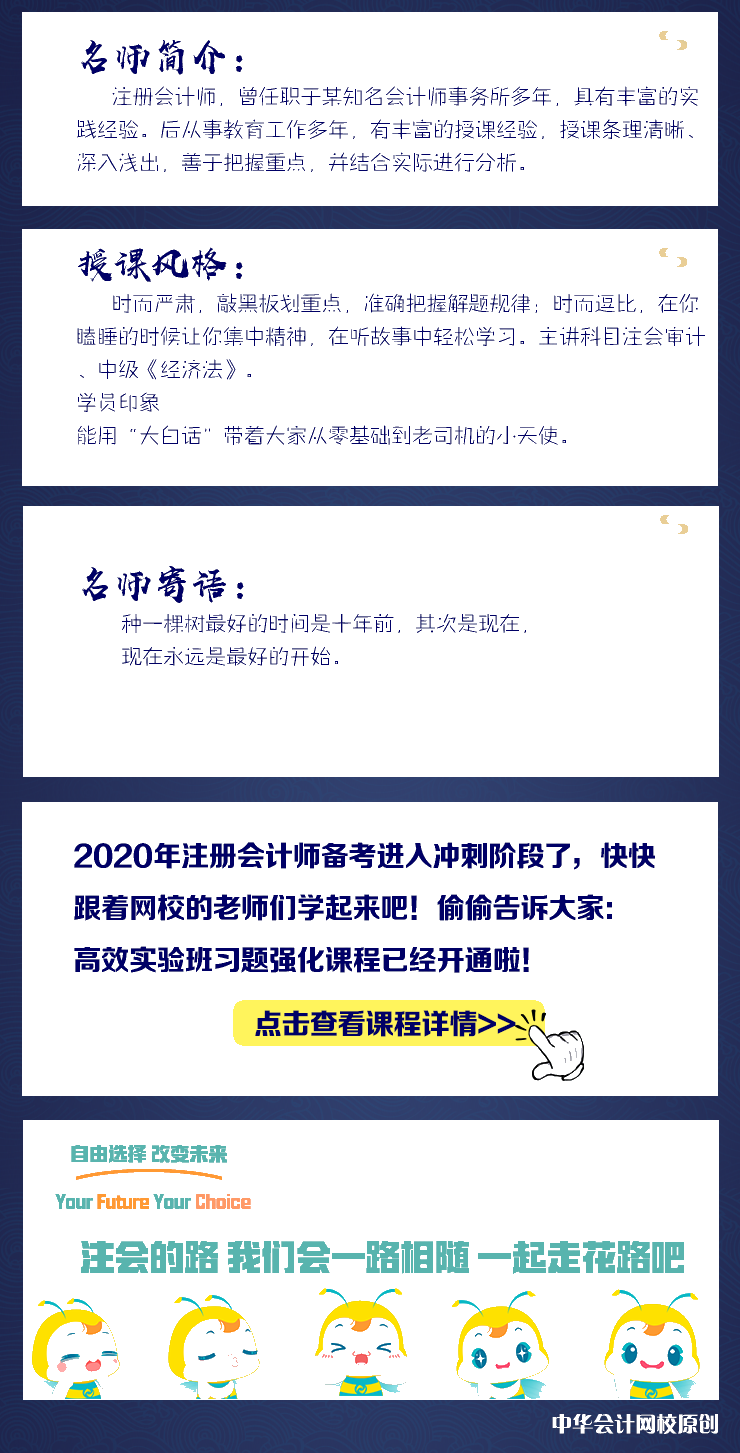 重磅消息！注會《審計》張楠老師：審計的產(chǎn)生微課免費(fèi)聽