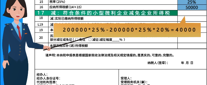 企業(yè)所得稅月（季）度預(yù)繳納稅申報(bào)表（B類），您填對(duì)了嗎？