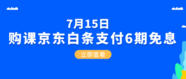 默認標(biāo)題_公眾號封面首圖_2020-07-14-0 (1)