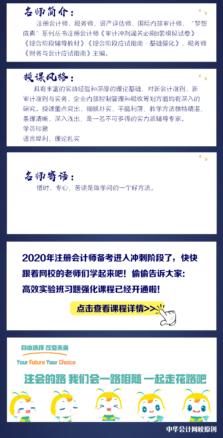 【重磅】注會《審計》陳楠老師：認(rèn)定層次的固有風(fēng)險和控制風(fēng)險微課