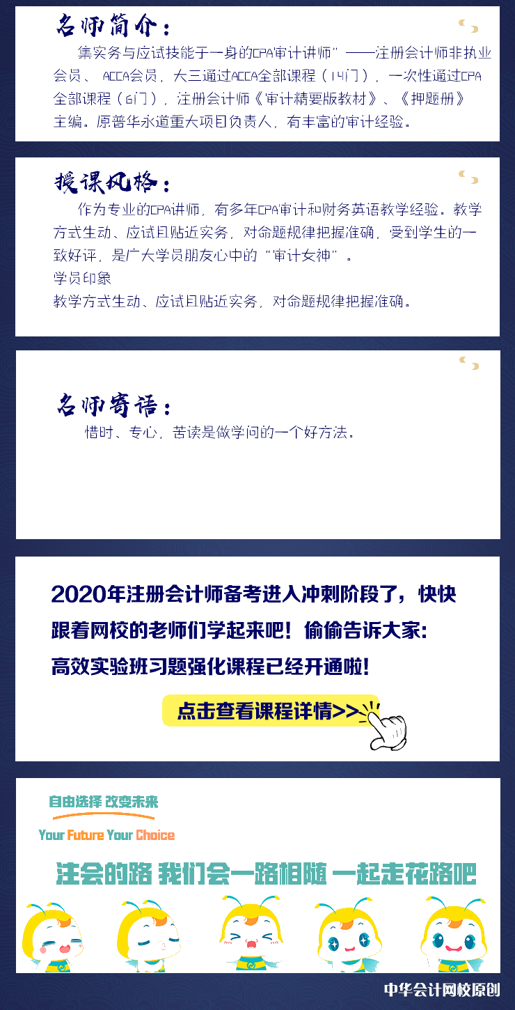 微課視頻：注會《審計》荊晶老師：分析程序的六大步驟